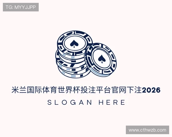 发现米兰国际体育官方登录入口